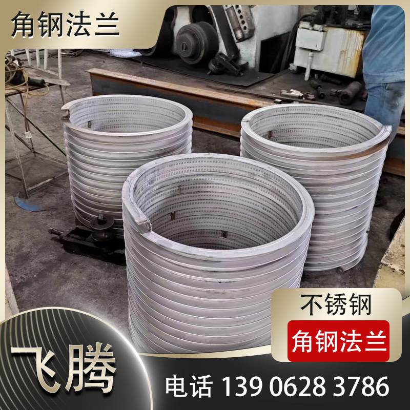角钢压弯加工