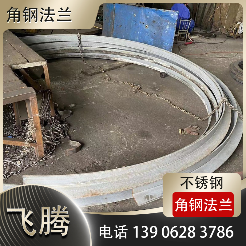 角钢压弯加工