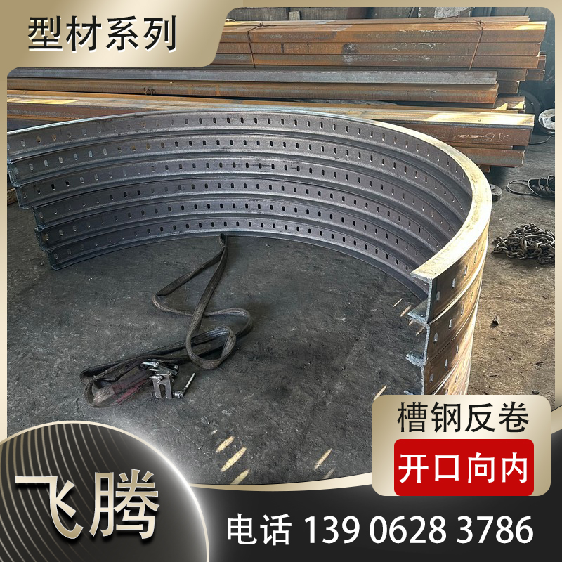 槽钢压弯加工