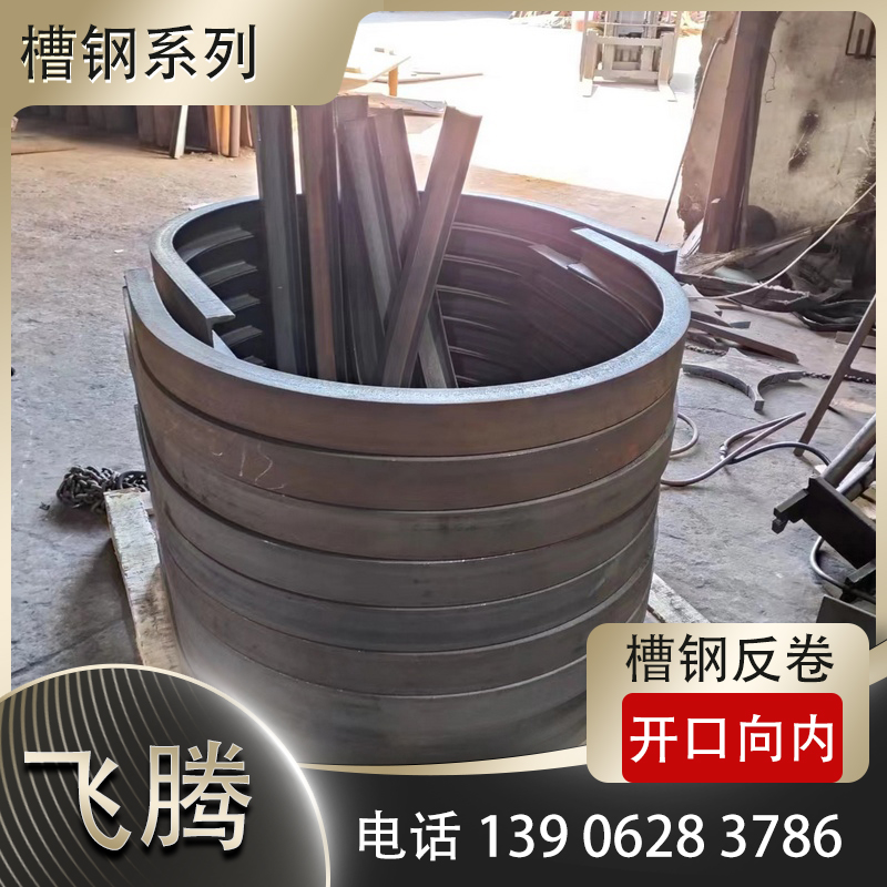 槽钢压弯加工