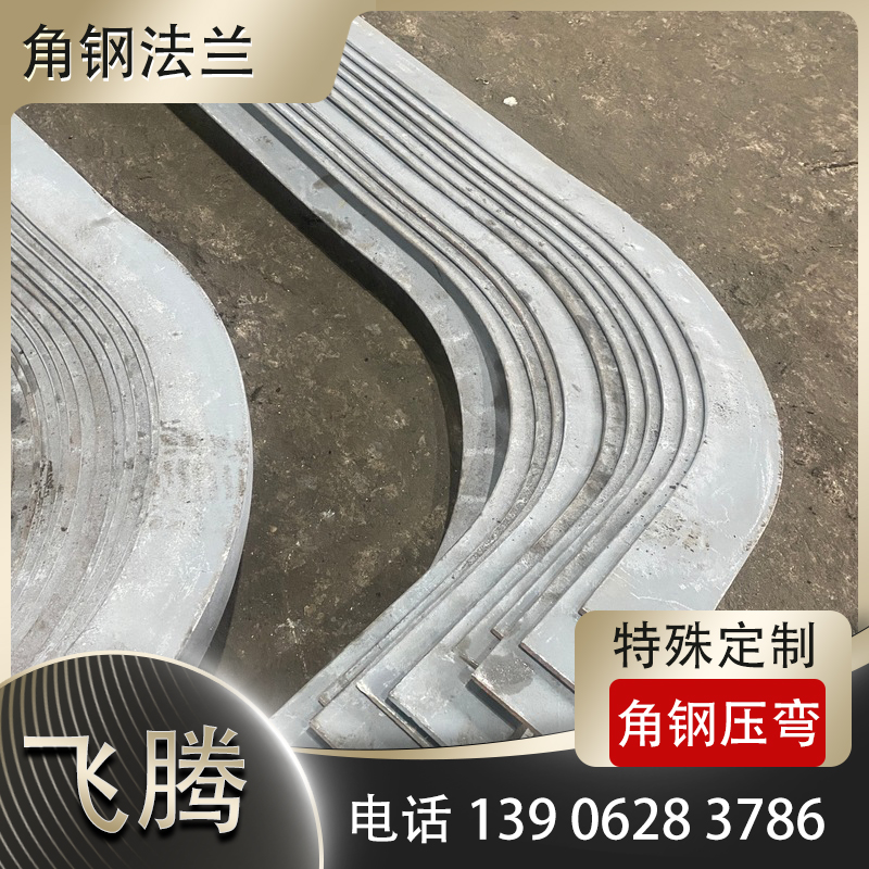 角钢压弯加工