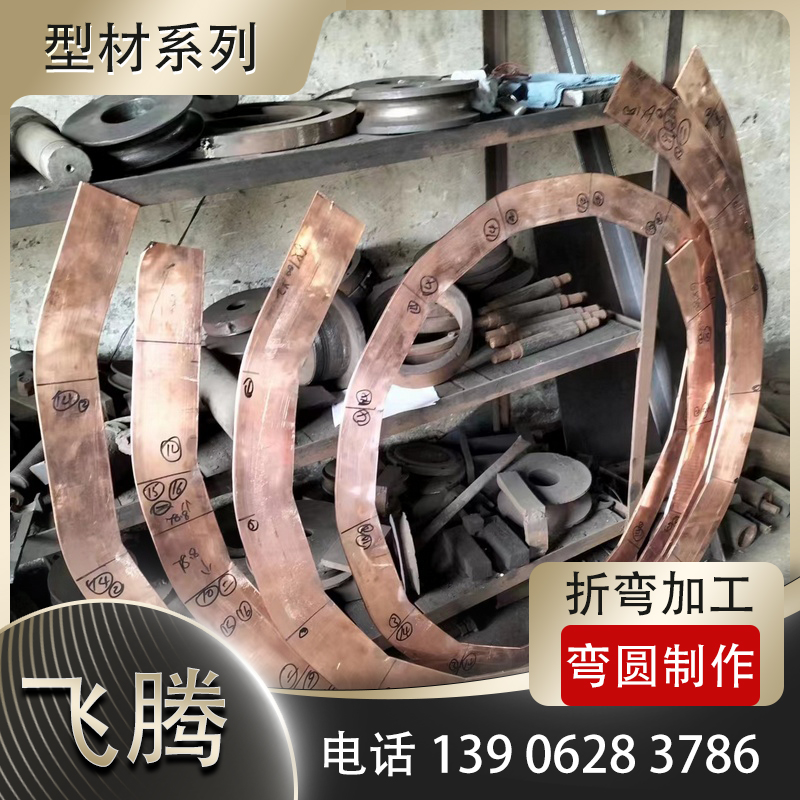 铜板压弯加工