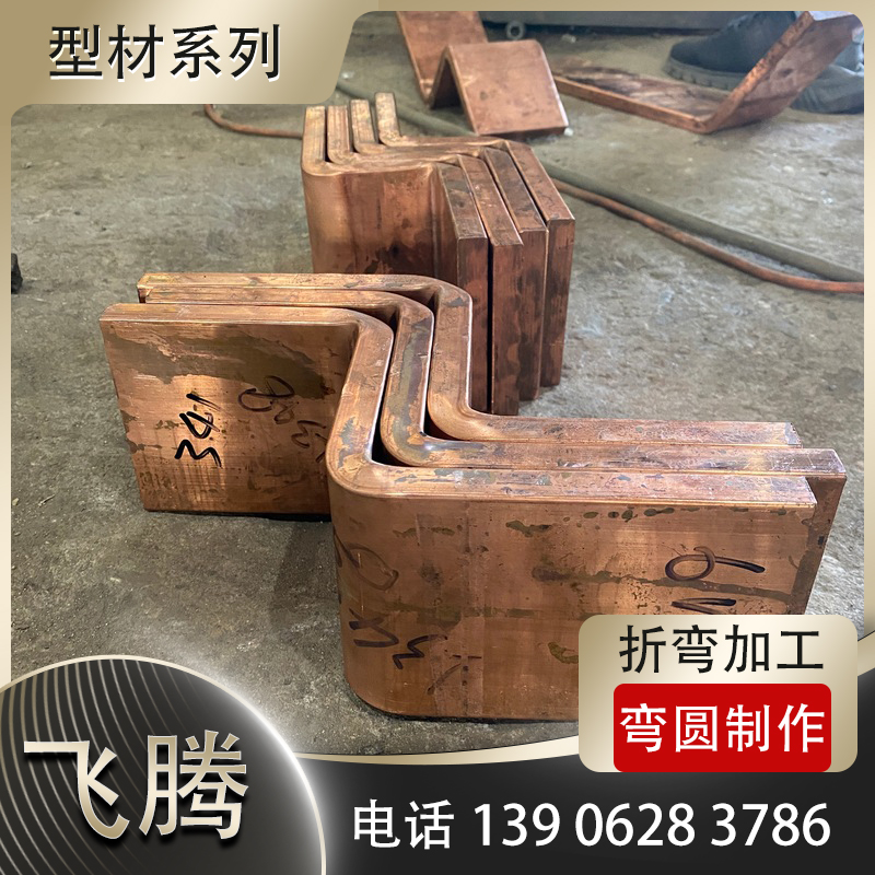 铜板压弯加工