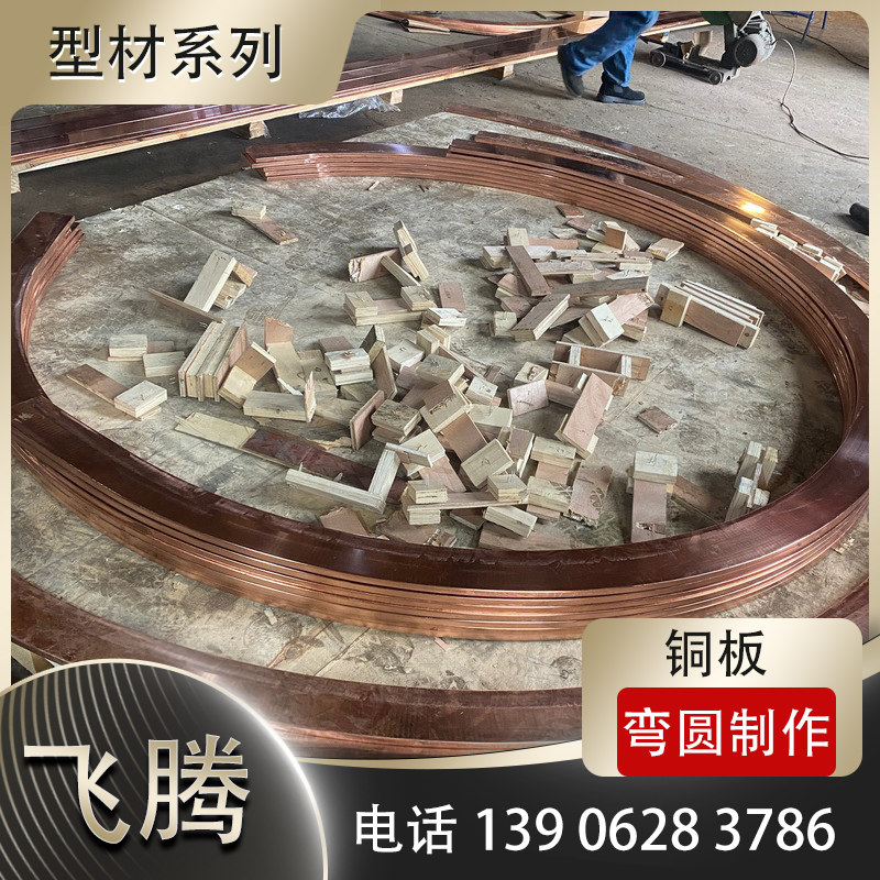 铜板压弯加工