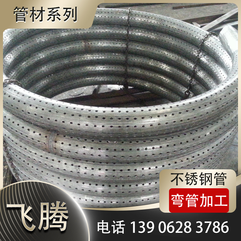 不锈钢管压弯加工