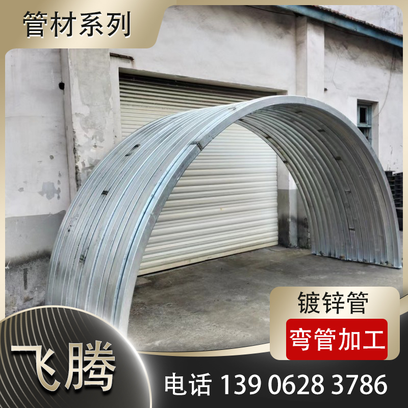 镀锌管压弯加工