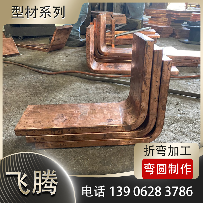 铜板压弯加工