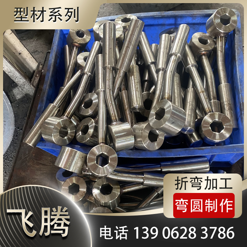 构件钣金折弯