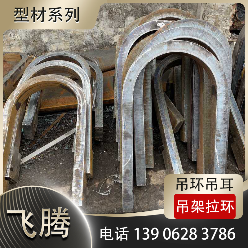 吊耳钣金折弯