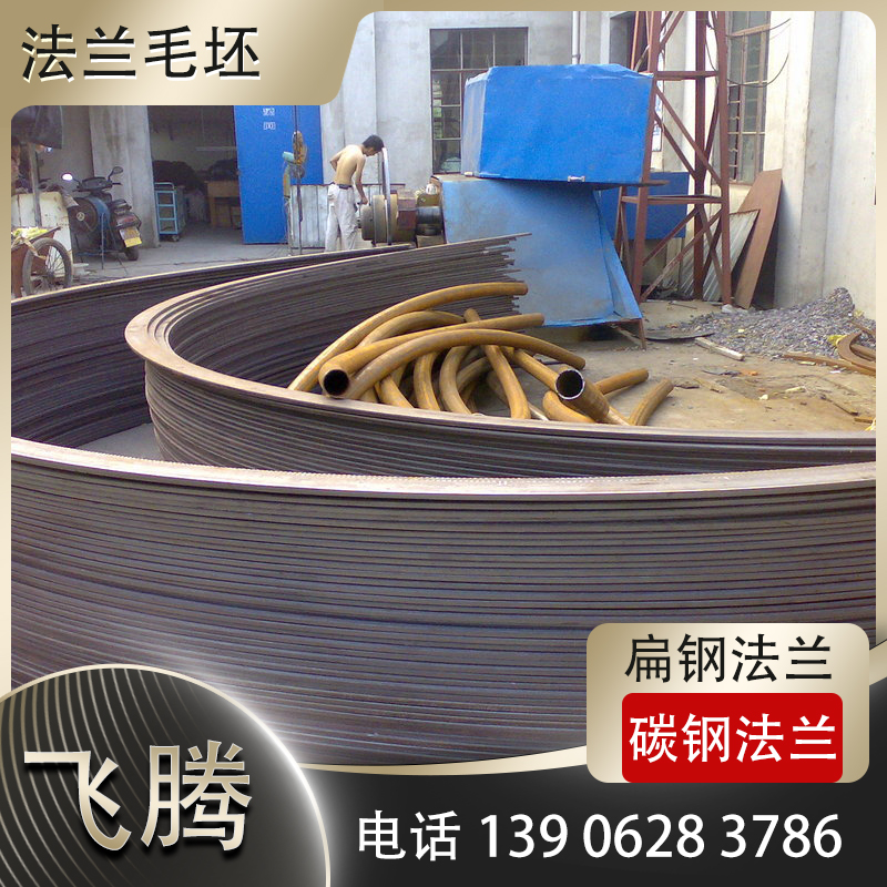 Flat Steel