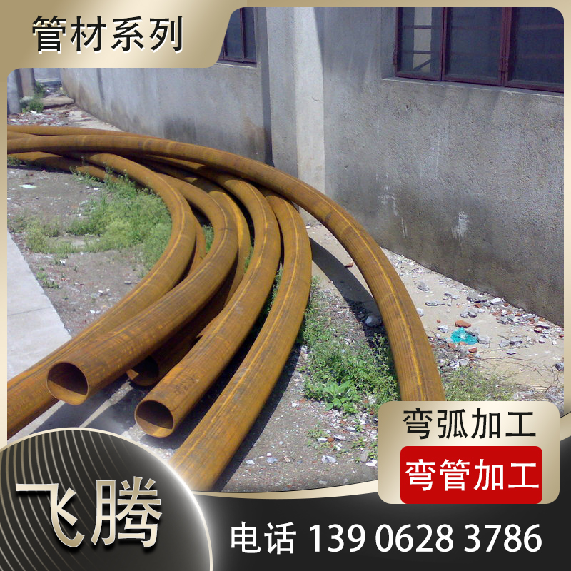 Pipe Bend
