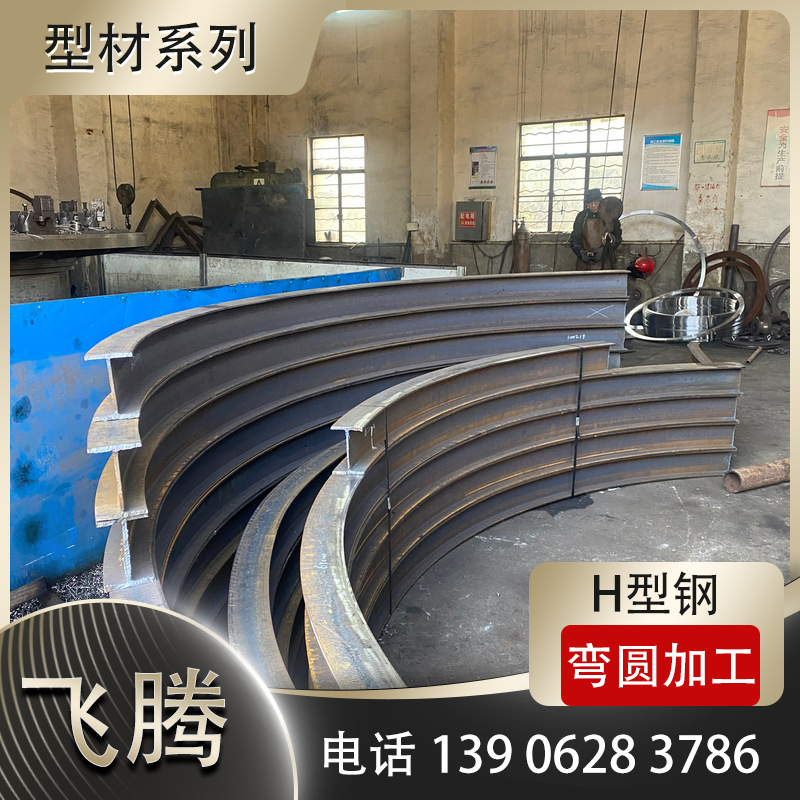 profile steel
