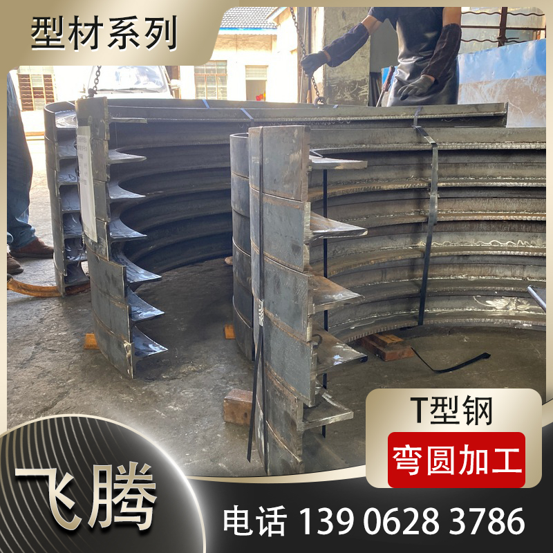 profile steel