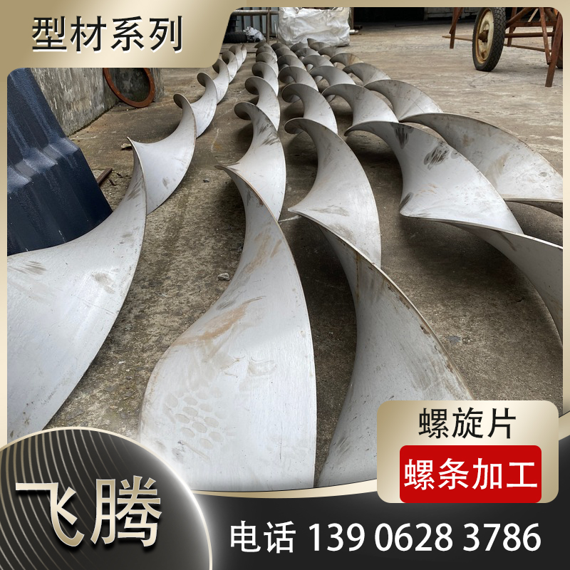 profile steel